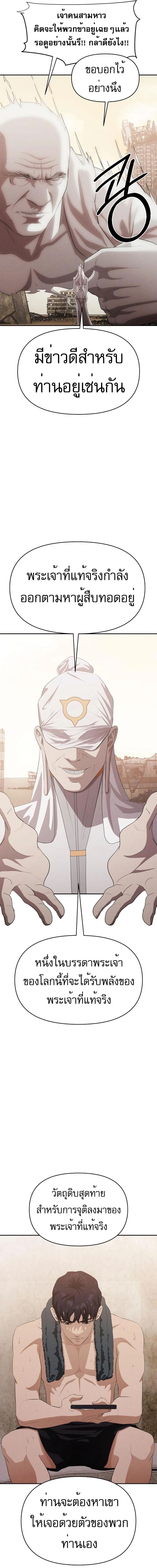 VoidMan ตอนที่ 9 33