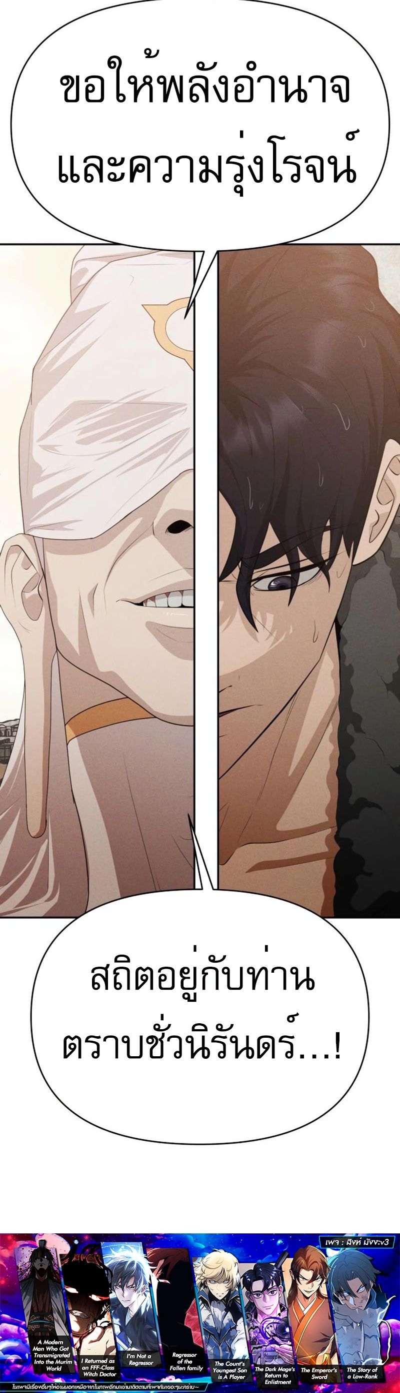 VoidMan ตอนที่ 9 35