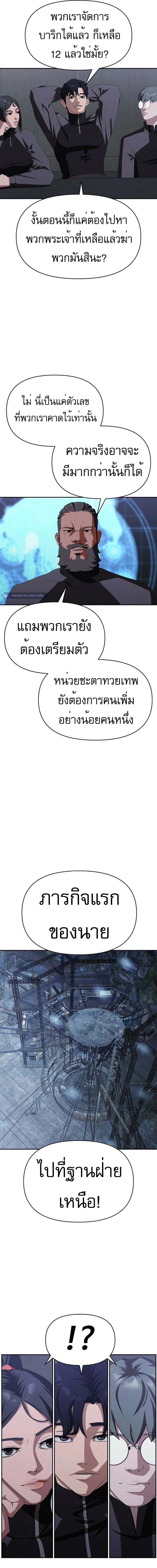 VoidMan ตอนที่ 10 8