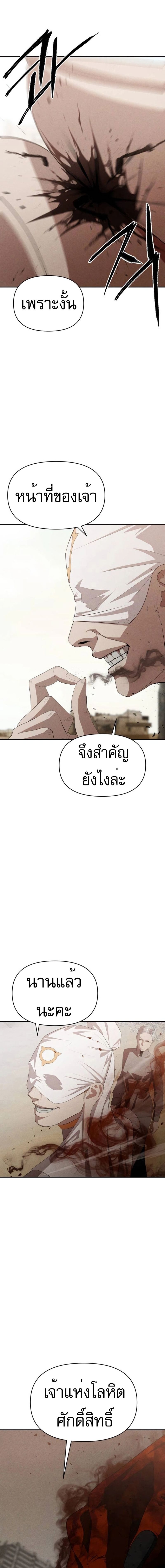 VoidMan ตอนที่ 10 4