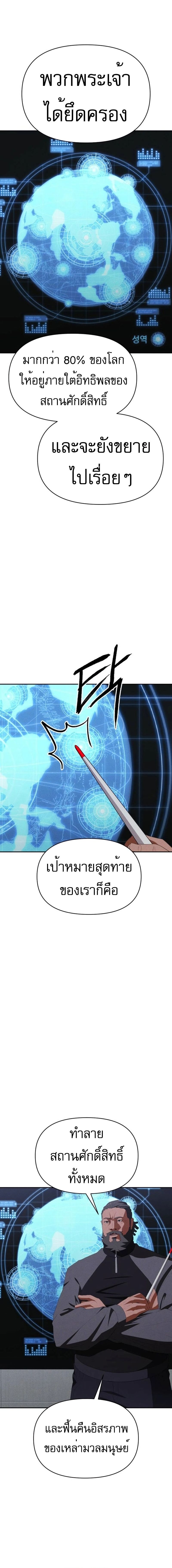 VoidMan ตอนที่ 10 7