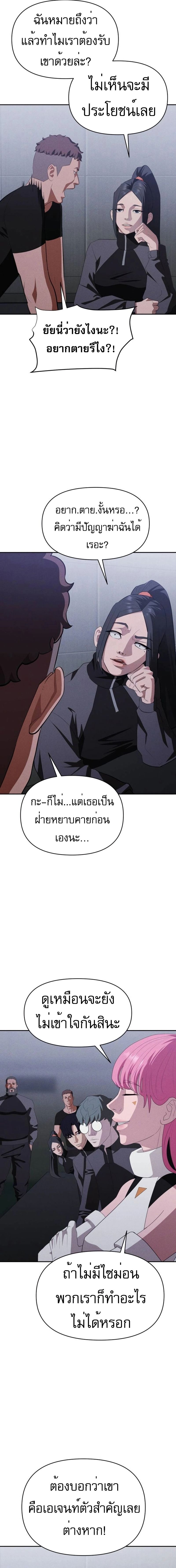 VoidMan ตอนที่ 10 12