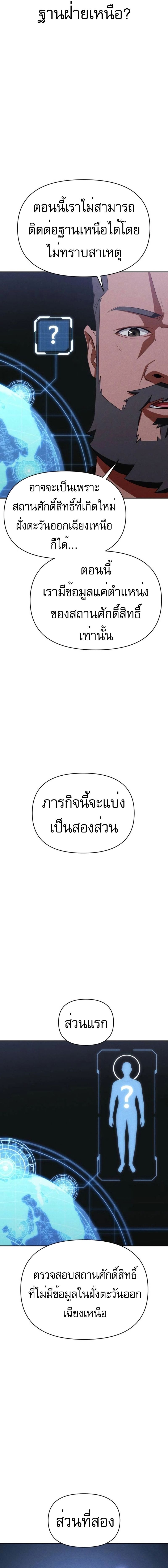 VoidMan ตอนที่ 10 9