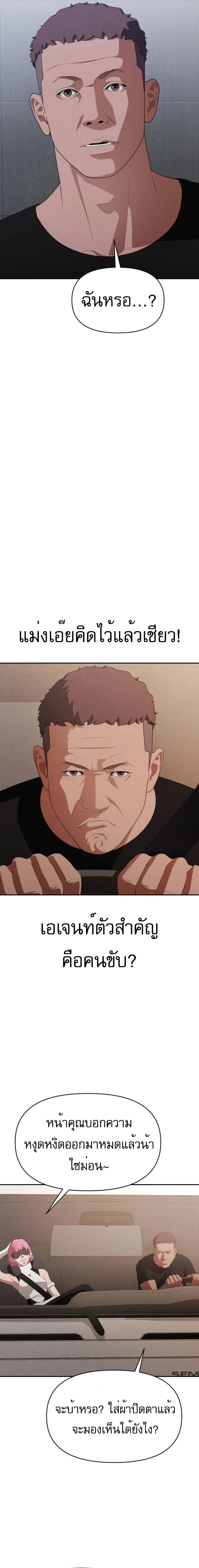 VoidMan ตอนที่ 10 13