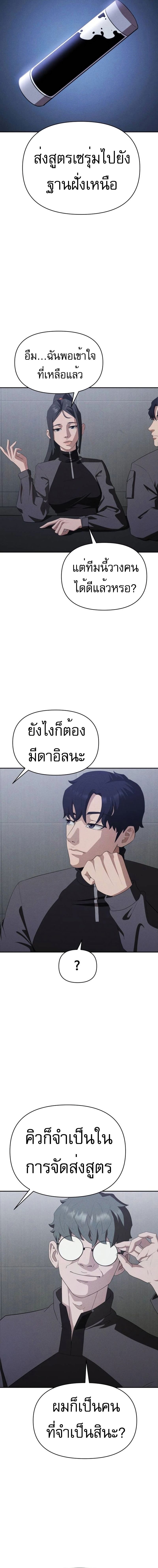 VoidMan ตอนที่ 10 10