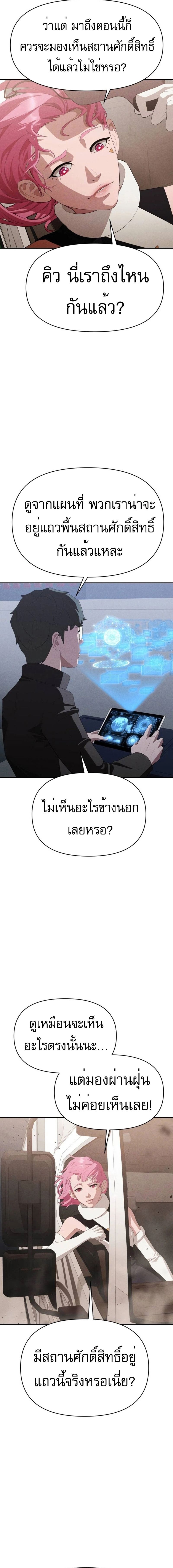 VoidMan ตอนที่ 10 16