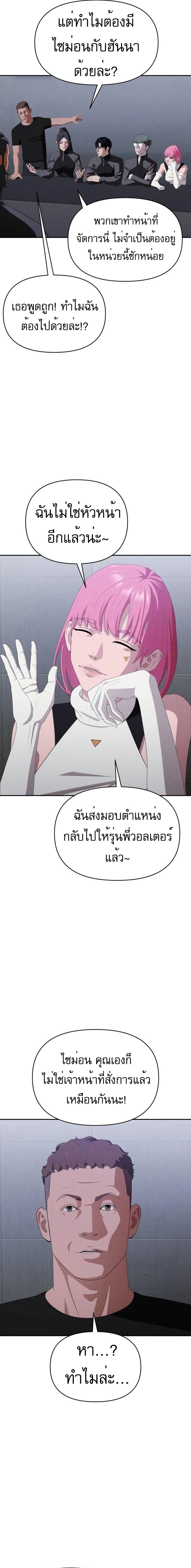 VoidMan ตอนที่ 10 11