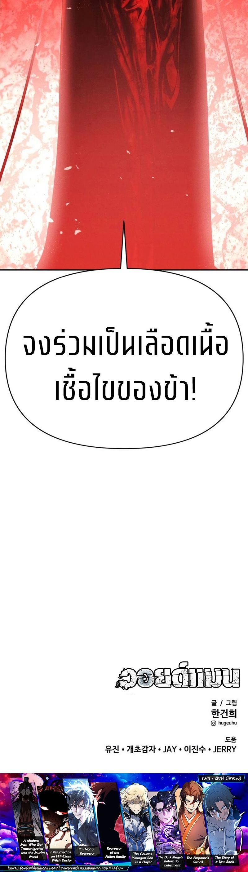 VoidMan ตอนที่ 10 27