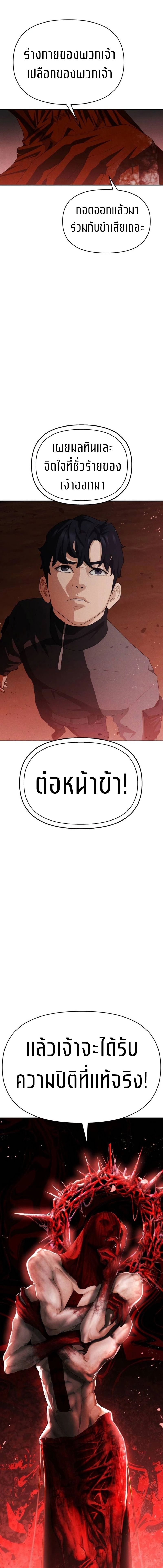 VoidMan ตอนที่ 10 26