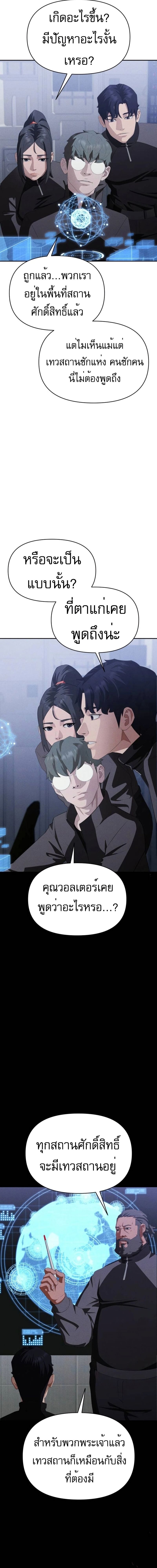 VoidMan ตอนที่ 10 17