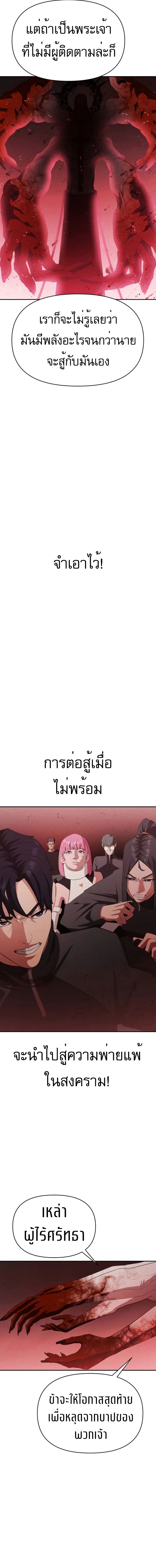 VoidMan ตอนที่ 10 25
