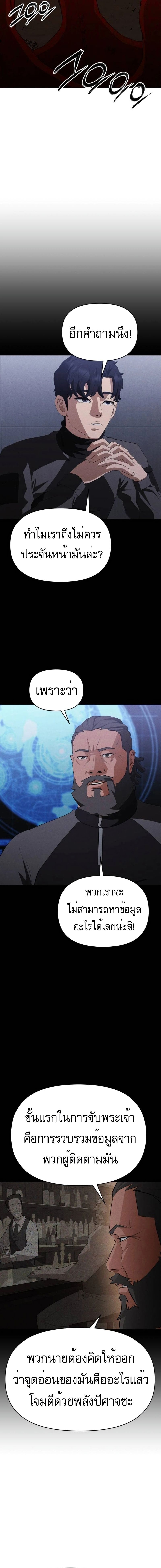 VoidMan ตอนที่ 10 24