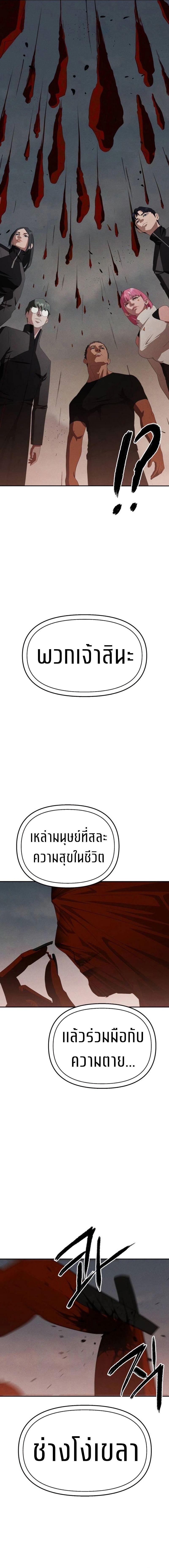 VoidMan ตอนที่ 10 21