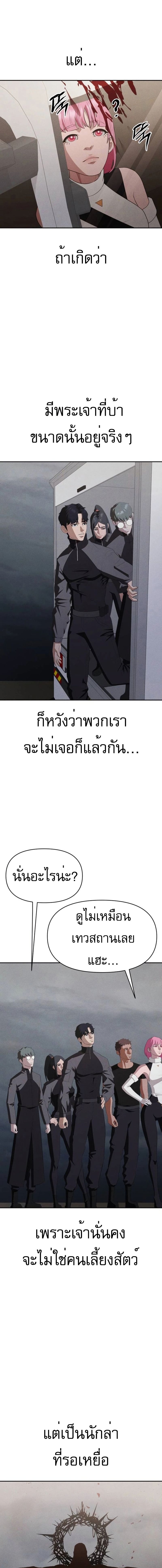VoidMan ตอนที่ 10 19