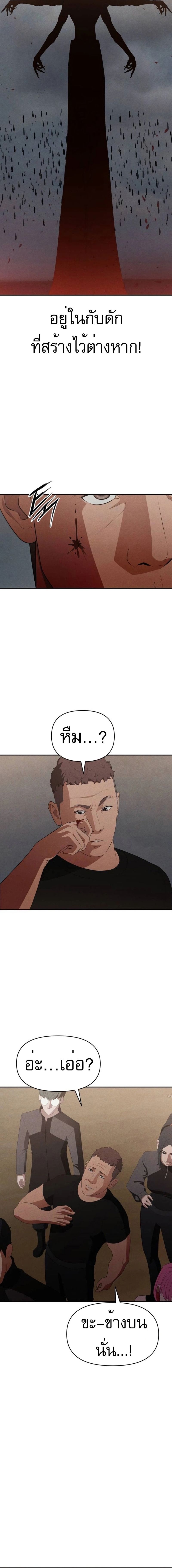 VoidMan ตอนที่ 10 20