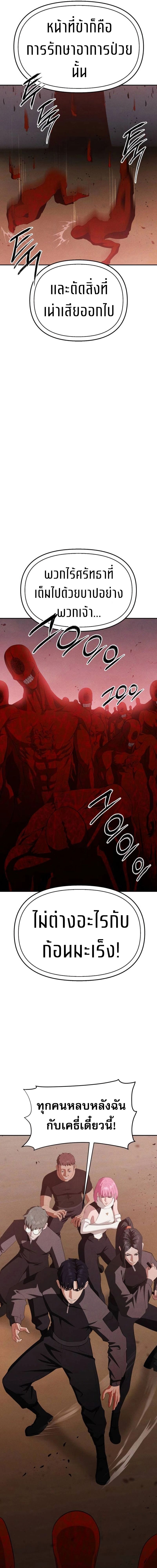 VoidMan ตอนที่ 10 23