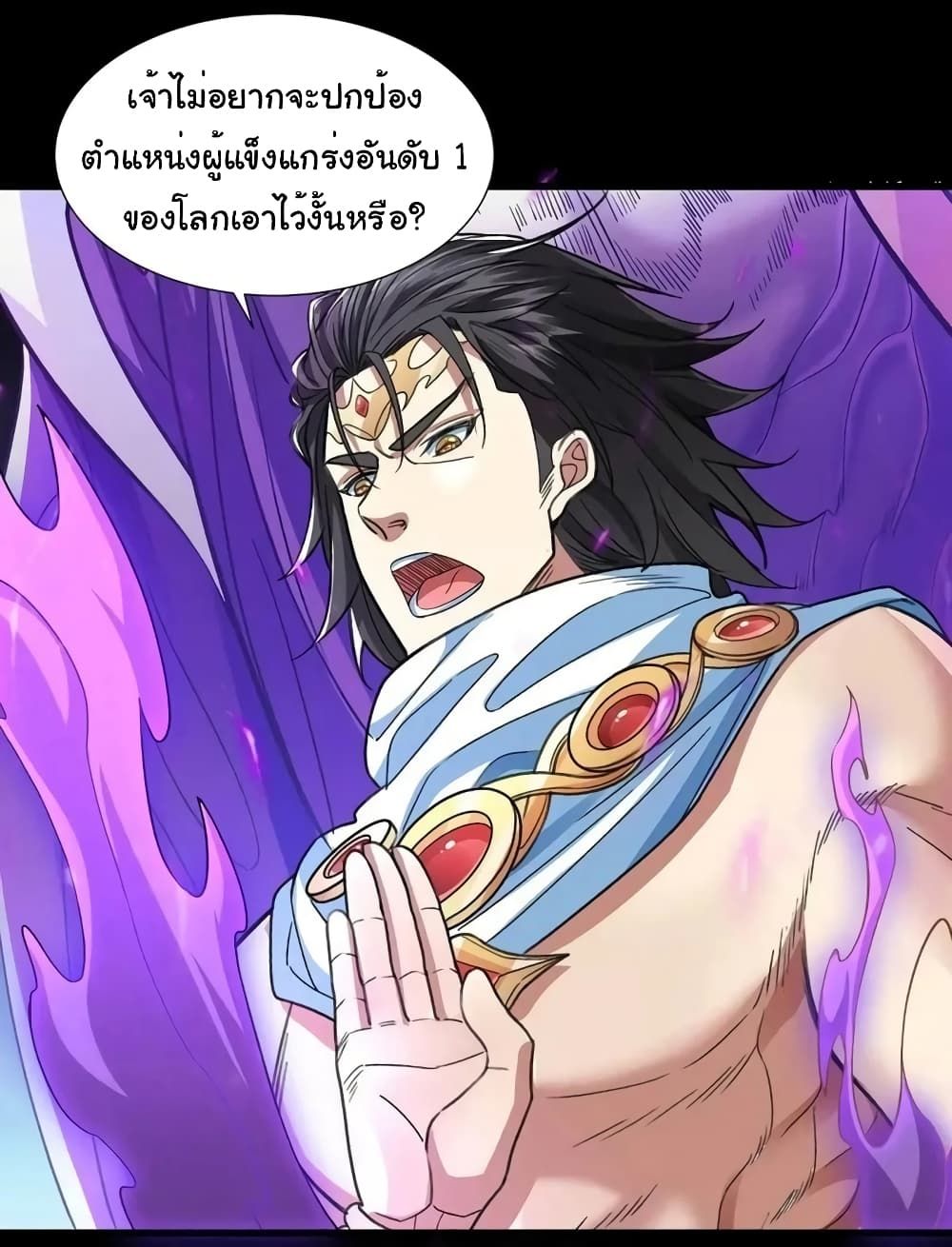 Reincarnation of the Demon Ancestor ตอนที่ 8 9