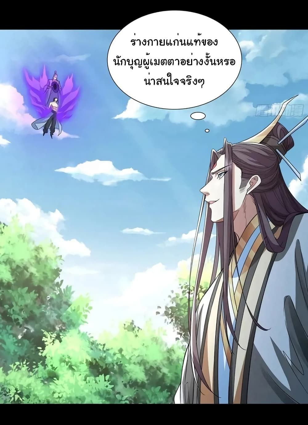 Reincarnation of the Demon Ancestor ตอนที่ 8 5