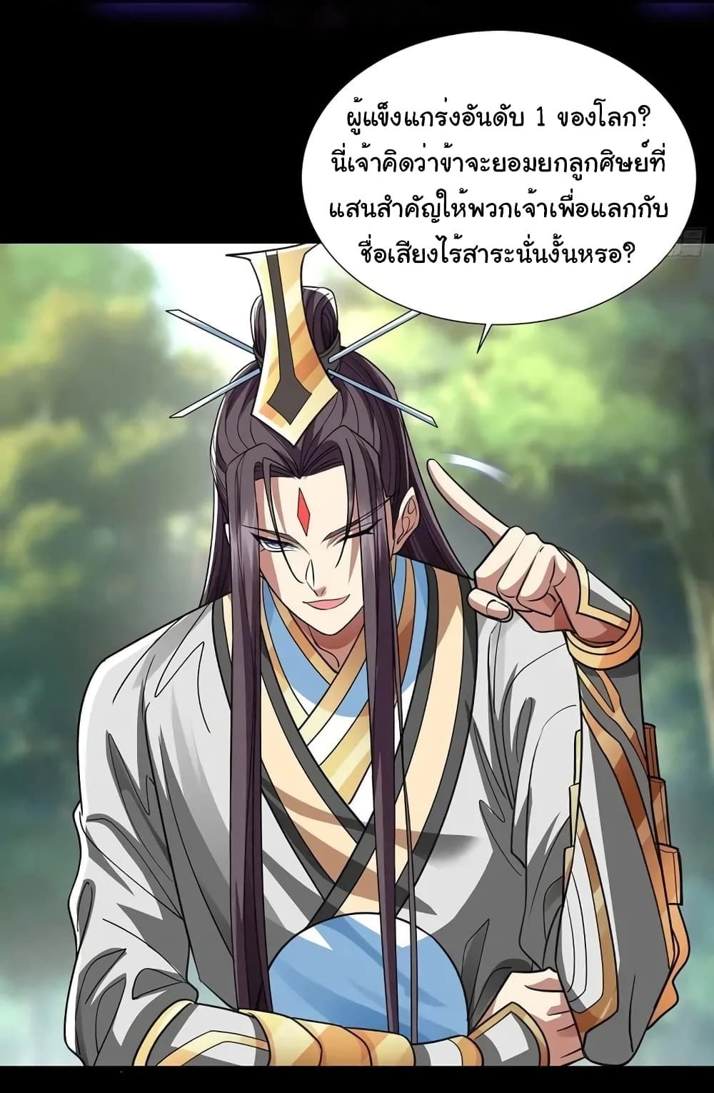 Reincarnation of the Demon Ancestor ตอนที่ 8 10