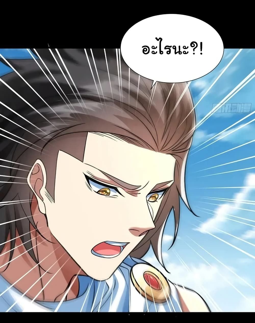 Reincarnation of the Demon Ancestor ตอนที่ 8 15
