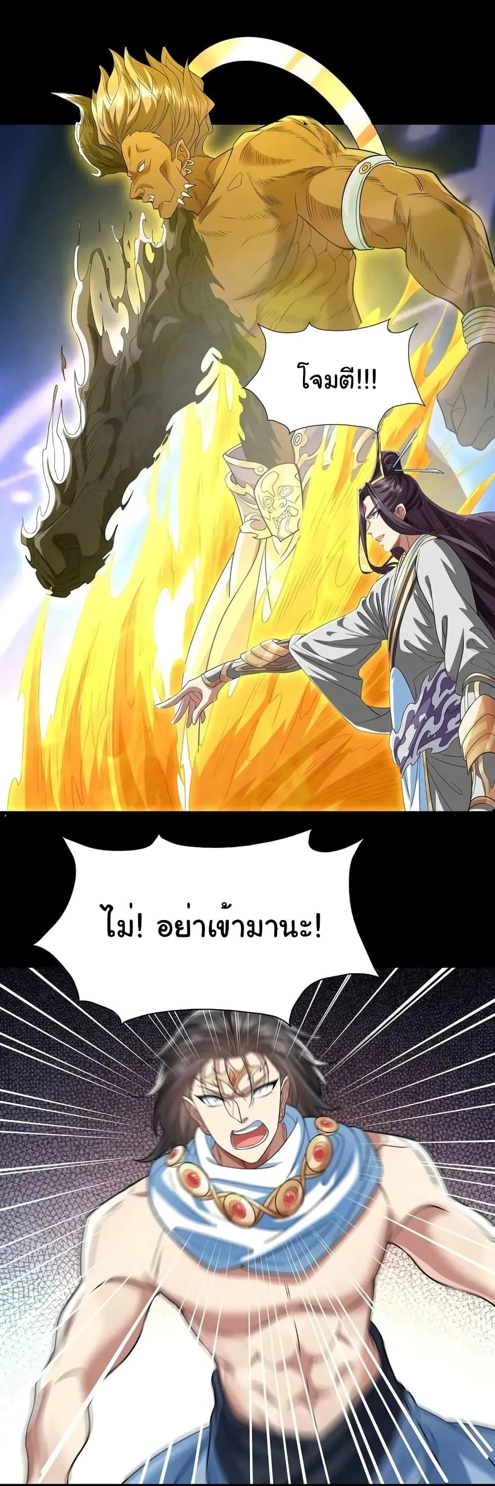 Reincarnation of the Demon Ancestor ตอนที่ 8 28