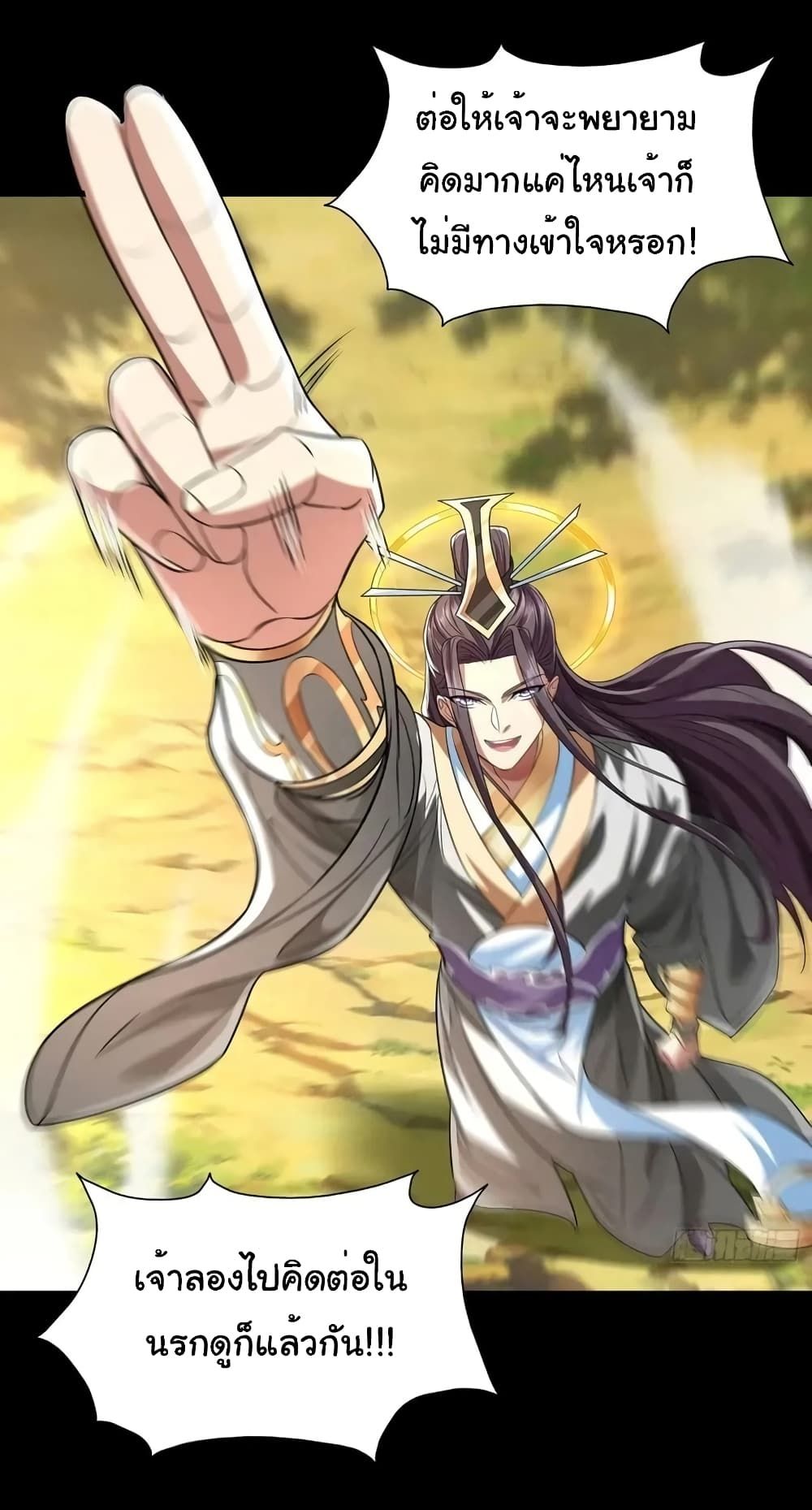 Reincarnation of the Demon Ancestor ตอนที่ 8 27