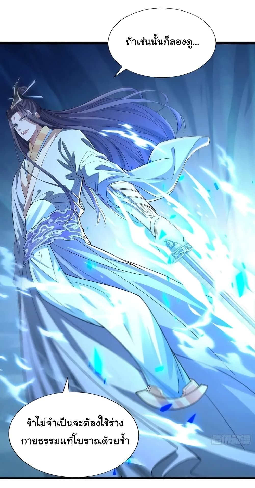 Reincarnation of the Demon Ancestor ตอนที่ 9 6