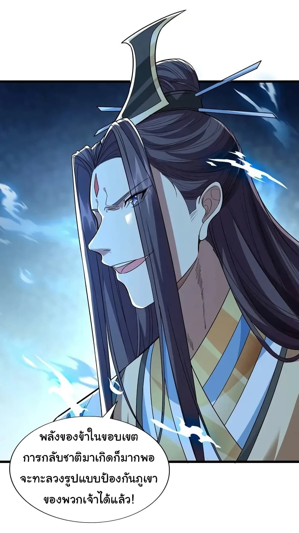 Reincarnation of the Demon Ancestor ตอนที่ 9 7
