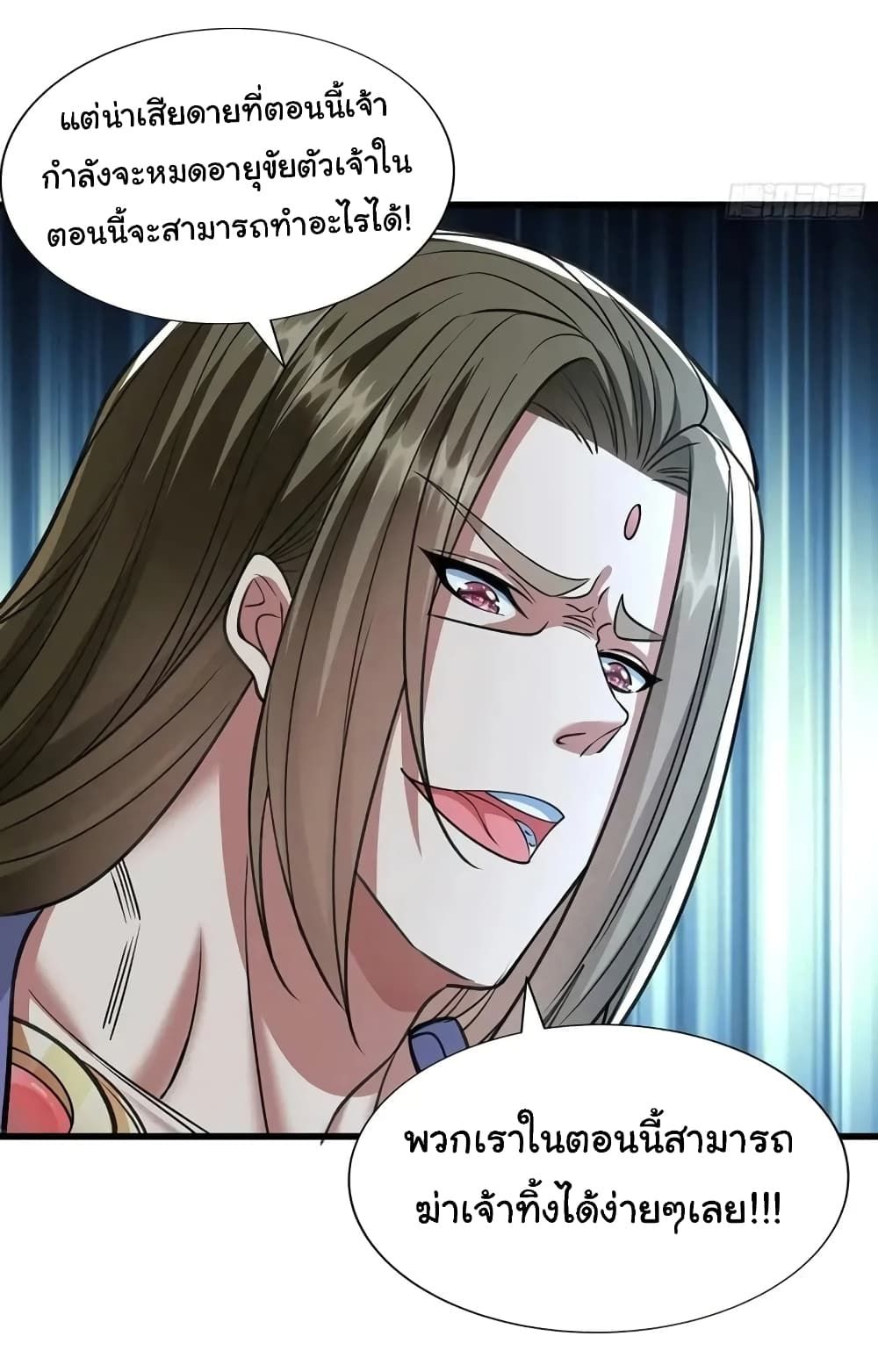 Reincarnation of the Demon Ancestor ตอนที่ 9 4