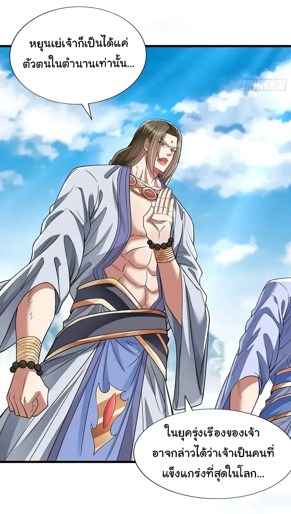 Reincarnation of the Demon Ancestor ตอนที่ 9 3