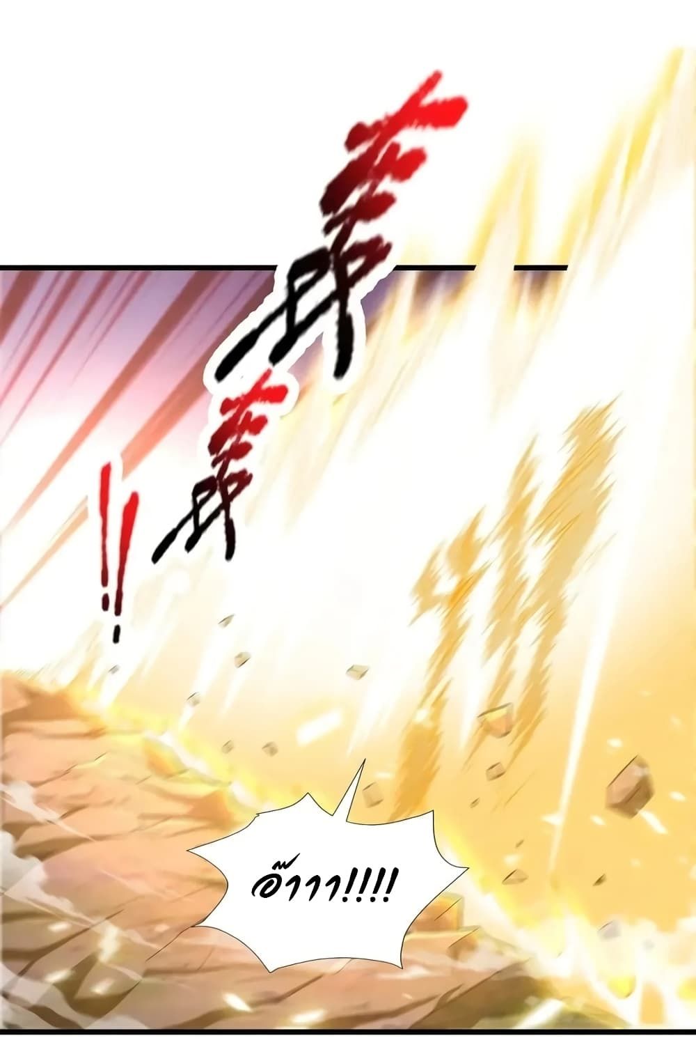 Reincarnation of the Demon Ancestor ตอนที่ 9 25