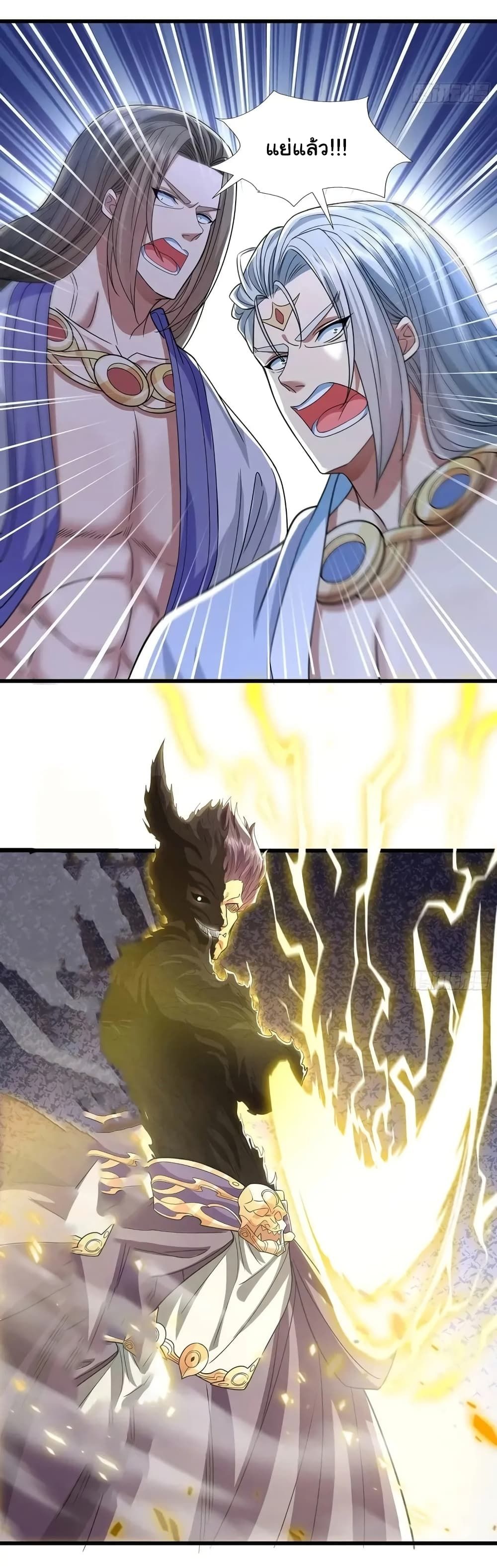 Reincarnation of the Demon Ancestor ตอนที่ 9 24