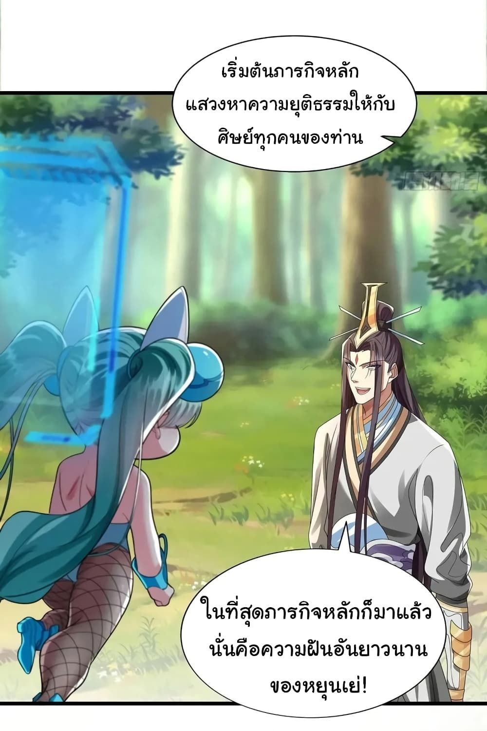 Reincarnation of the Demon Ancestor ตอนที่ 9 28
