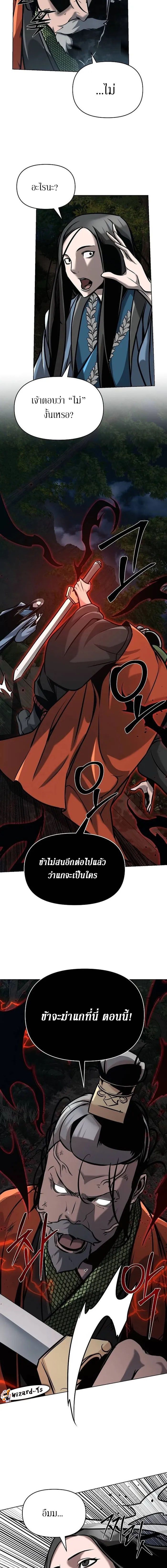 The Mysterious World’s Greatest Martial Artist Little Prince ตอนที่ 20 15