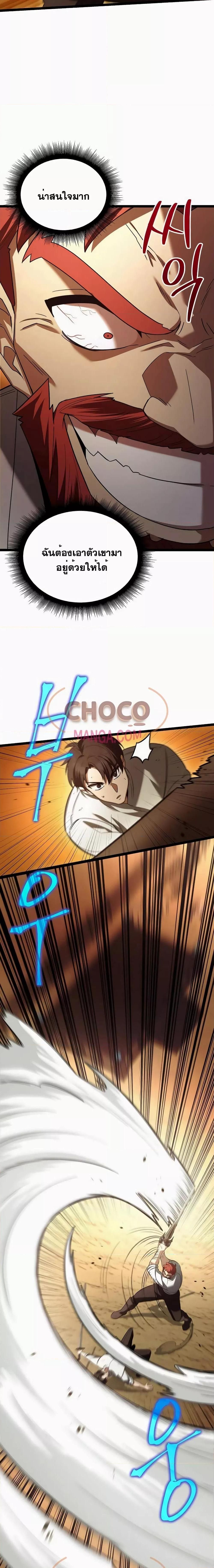 The Hero Became the Duke’s Eldest Son ตอนที่ 9 6