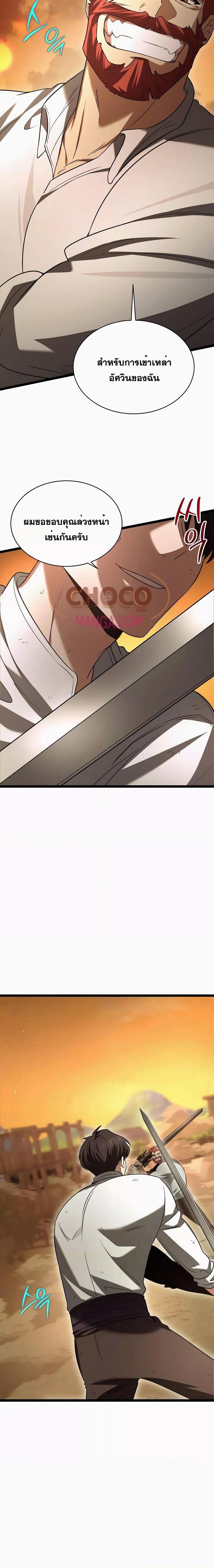 The Hero Became the Duke’s Eldest Son ตอนที่ 9 9