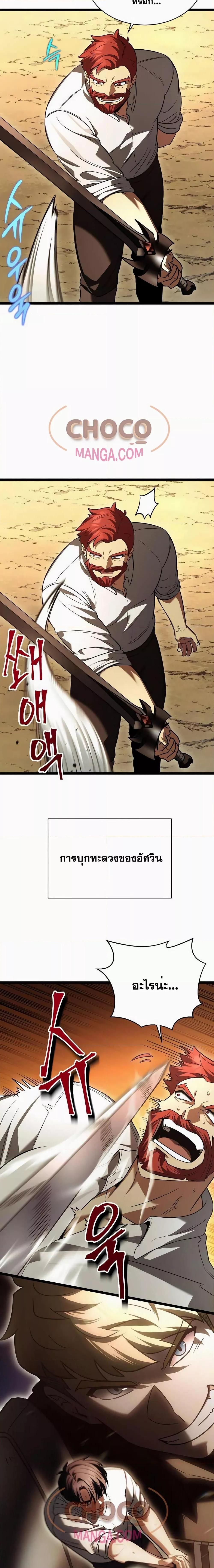 The Hero Became the Duke’s Eldest Son ตอนที่ 9 3