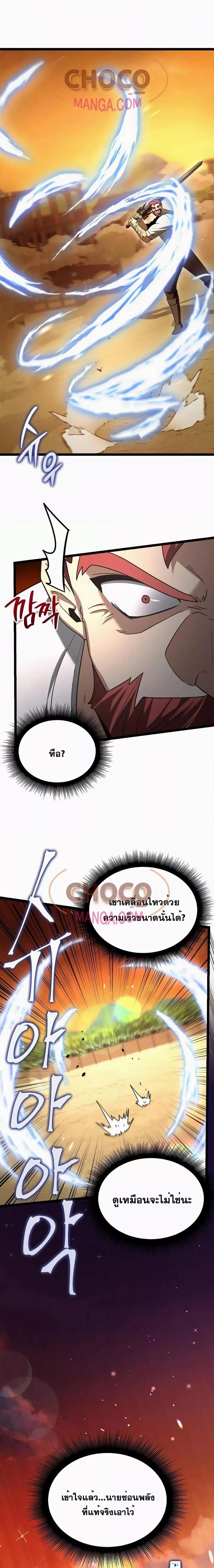 The Hero Became the Duke’s Eldest Son ตอนที่ 9 10