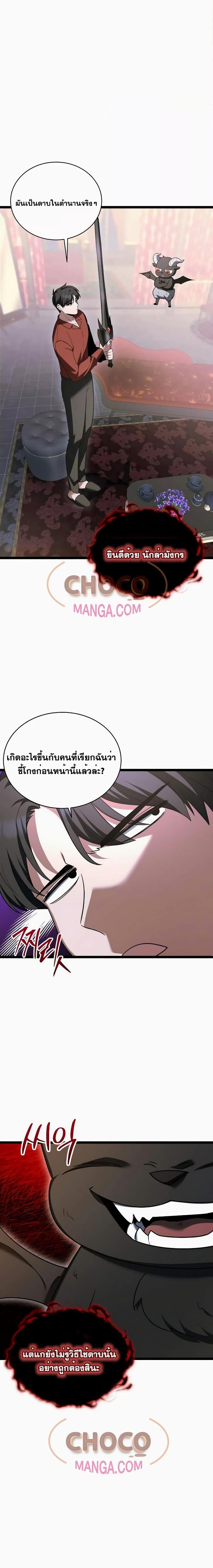 The Hero Became the Duke’s Eldest Son ตอนที่ 9 16