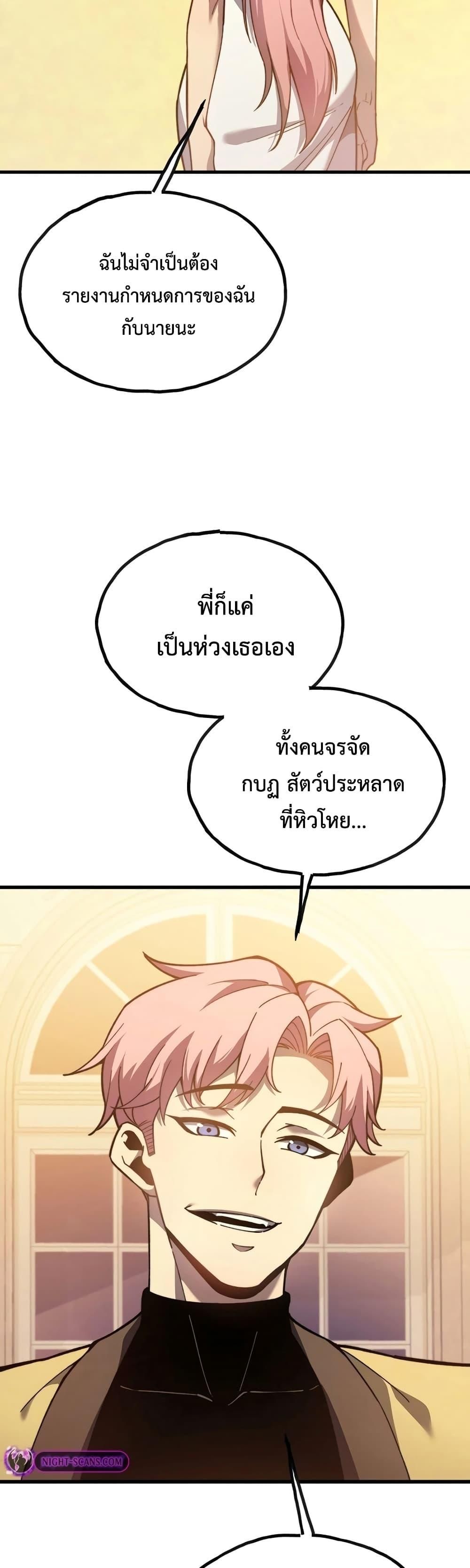 Reborn As The Heavenly Martial Demon ตอนที่ 13 3