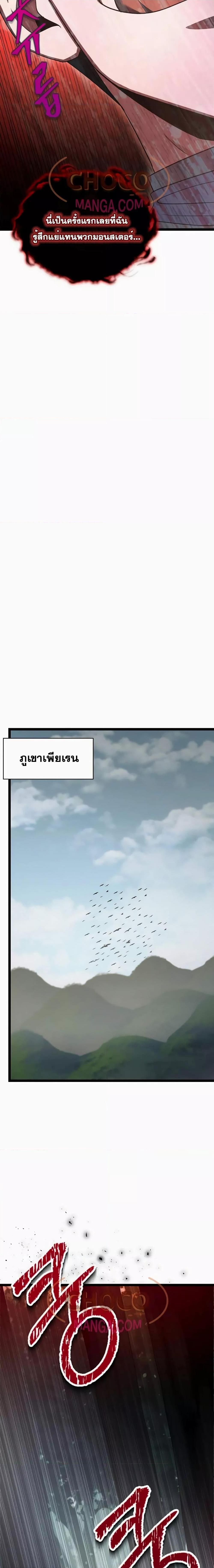 The Hero Became the Duke’s Eldest Son ตอนที่ 9 26