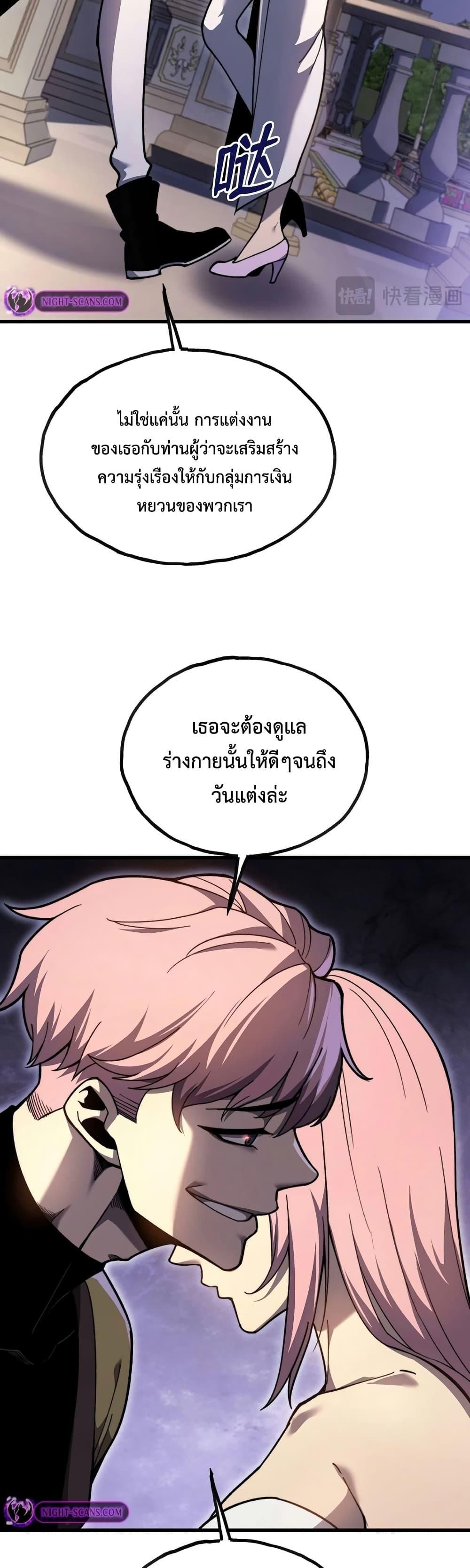 Reborn As The Heavenly Martial Demon ตอนที่ 13 7