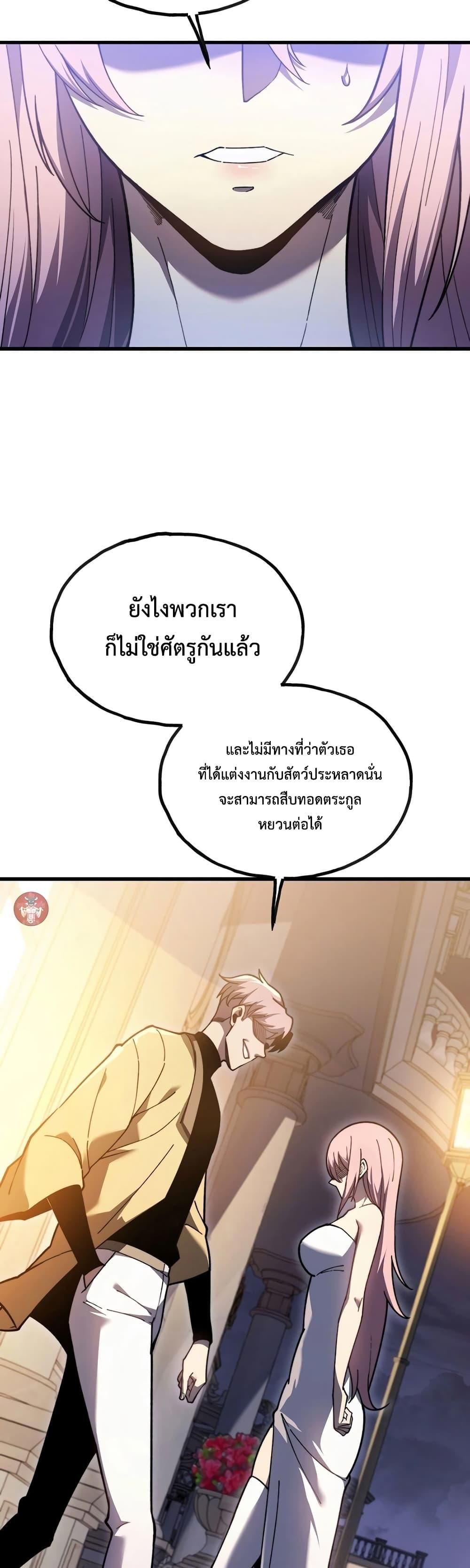 Reborn As The Heavenly Martial Demon ตอนที่ 13 6