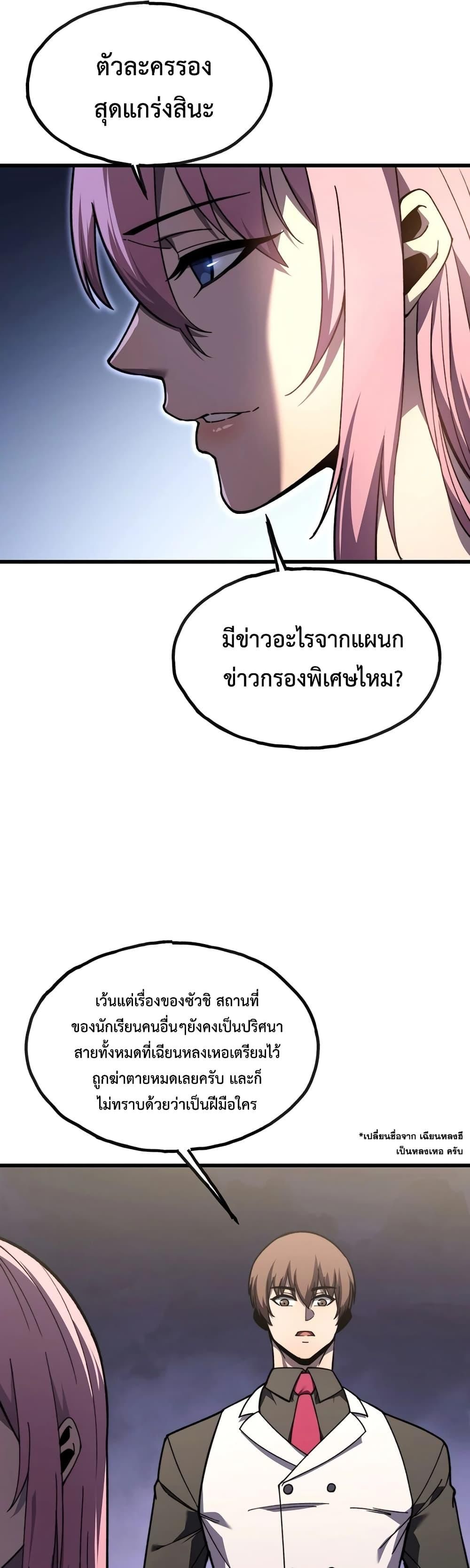 Reborn As The Heavenly Martial Demon ตอนที่ 13 16