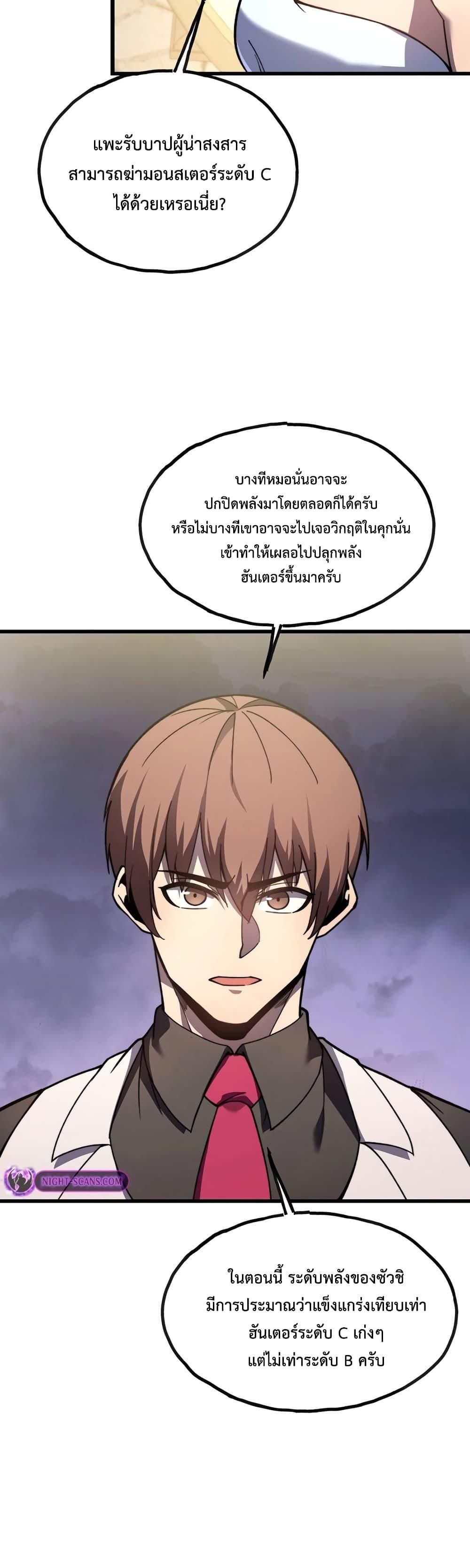 Reborn As The Heavenly Martial Demon ตอนที่ 13 15
