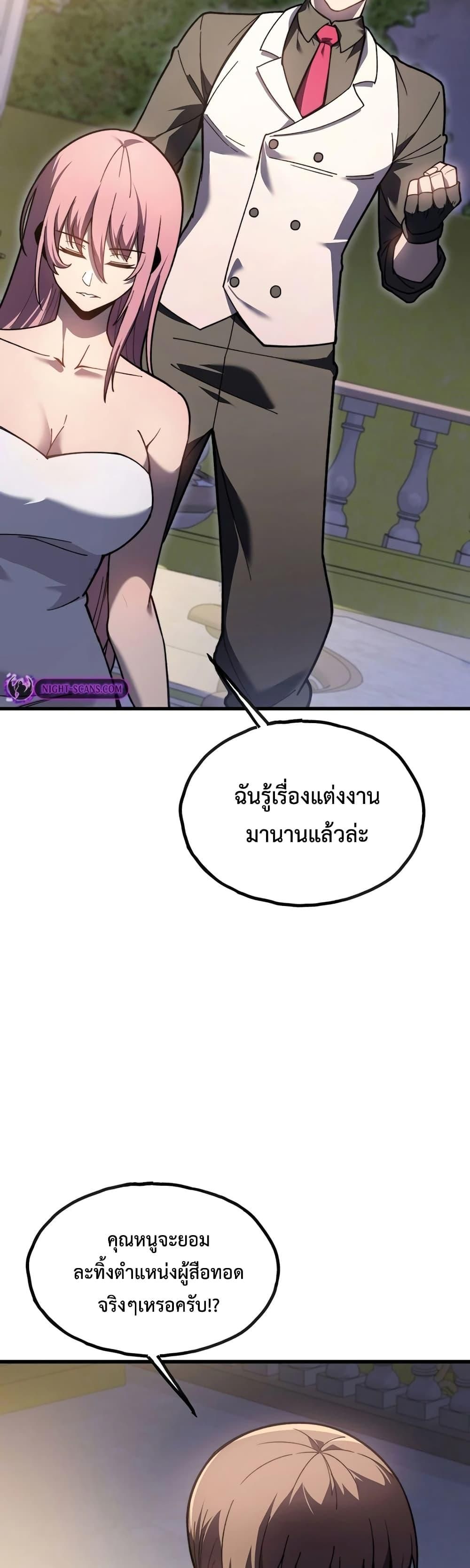 Reborn As The Heavenly Martial Demon ตอนที่ 13 10