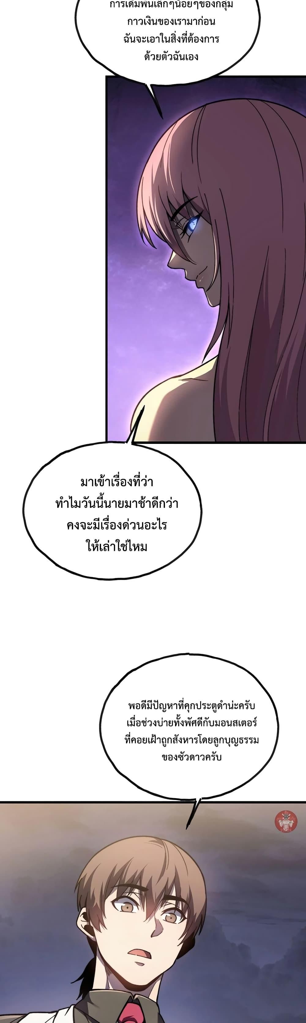 Reborn As The Heavenly Martial Demon ตอนที่ 13 13