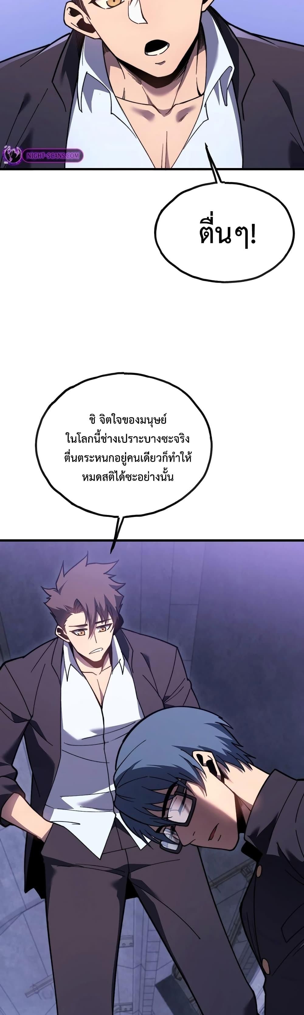 Reborn As The Heavenly Martial Demon ตอนที่ 13 24
