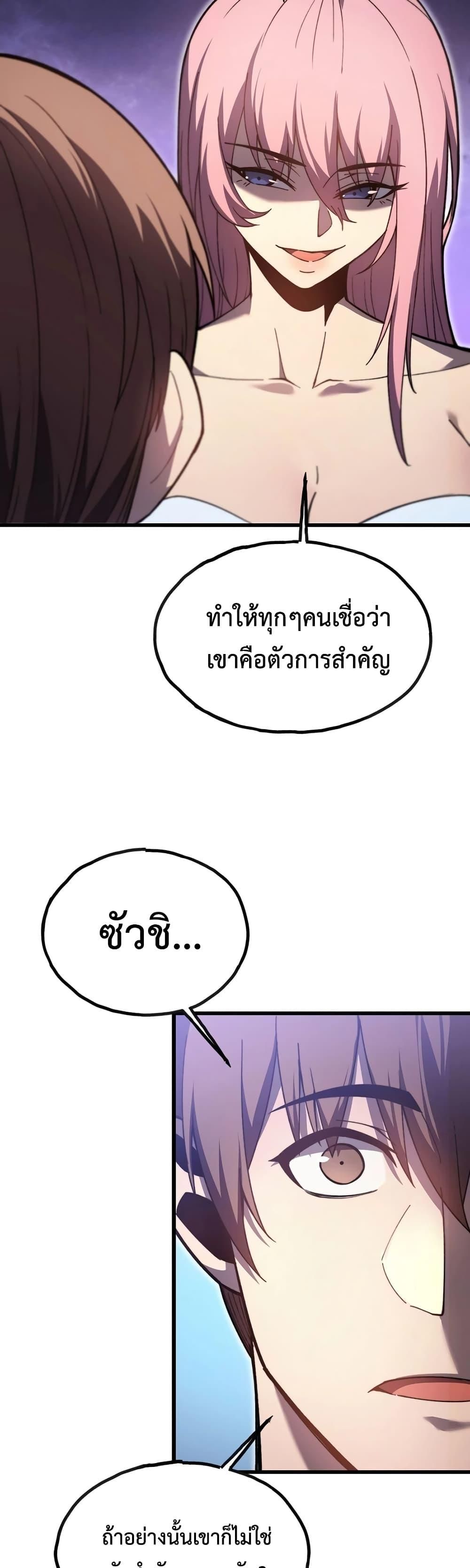 Reborn As The Heavenly Martial Demon ตอนที่ 13 20