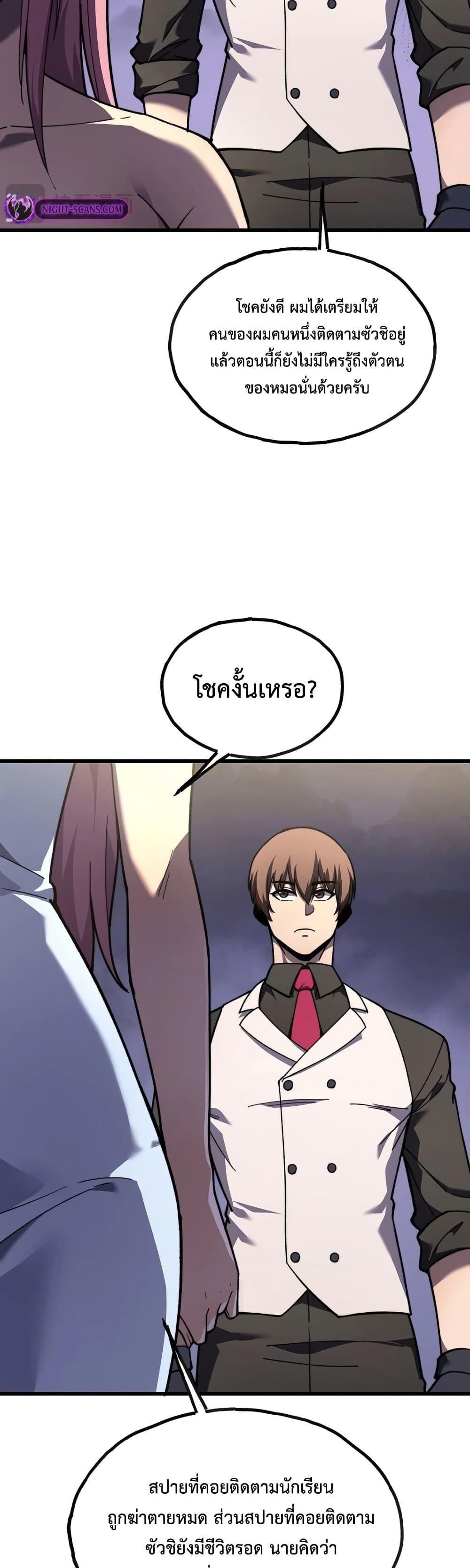 Reborn As The Heavenly Martial Demon ตอนที่ 13 17